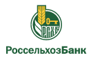 Банк Россельхозбанк в Климовске